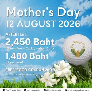 วินเทจจัด “Happy Mother's Day” เฉพาะ 12 ส.ค.นี้
