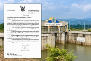 อุตสาหกรรมปราจีนฯ เตือนโรงงานรับมือภัยแล้ง-อากาศแปรปรวน หวั่นความร้อนสะสมเสี่ยงไฟไหม้