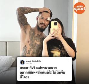 “เสือคิม” บ่นสุดทรมาน ตอนนี้เจอปัญหาใหญ่เรื่องบนเตียง หลังซี่โครงหักไฟต์บดชนะคะแนน “นาบิล”