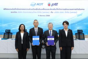 ปตท. ผนึก ทอท.ร่วมพัฒนาโครงการเชิงยุทธศาสตร์ ครอบคลุมพลังงานสะอาด-สวล.
