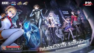 "NIKKE x PERSONA" เผยข้อมูลคอลแลป พร้อมเล่น 13 ส.ค.นี้!