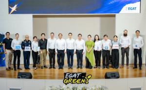 กฟผ.เปิดโครงการประกวด EGAT Green i ปีที่ 3  ปั้นโอกาสธุรกิจสีเขียวสู่ตลาดภาครัฐ
