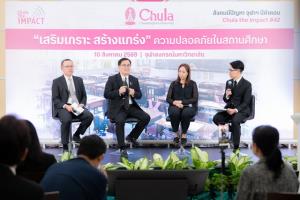 จุฬาฯ ระดมผู้เชี่ยวชาญ ถอดบทเรียนความรุนแรงในสถานศึกษา