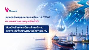 ไทยออยล์กำไร 6 เดือนพุ่ง 27,765 ล้านบาท เผย Q2 ขาดทุนสต๊อกน้ำมันฉุดกำไรลดเมื่อเทียบไตรมาสก่อน