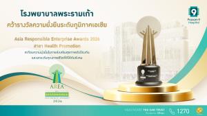 PR9 โชว์ Q2/69 รายได้ต่างชาติทะยาน ดัน EBITDA Margin แตะ 23.4%