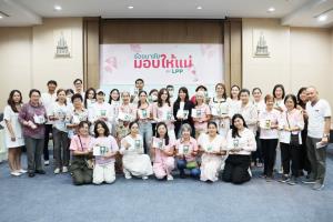 LPP จัดกิจกรรม “ร้อยมาลัยมอบให้แม่ ปีที่ 4”
