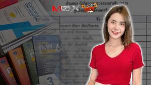 [คลิป] จากใจ "อันดับ 1" ที่ถูก #โกงสอบท้องถิ่น "ข้าราชการคือที่พึ่งประชาชน โกงตั้งแต่สอบมันแย่"