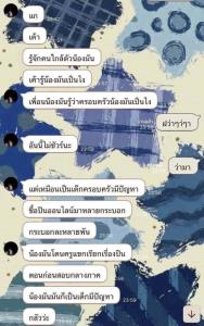 เลยพิทยาคมส่งไลน์ด่วนถึงผู้ปกครองหยุดเรียน1วันหลังพบแชต นร.ม.2ขู่กราดยิงที่โรงเรียน
