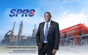 SPRCจ่ายปันผลระหว่างกาล50สต./ลิตร