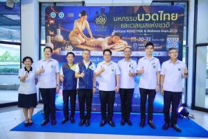 ครั้งแรกของประเทศ สธ. เตรียมจัดใหญ่ "มหกรรมนวดไทยและเวลเนสแห่งชาติ 2569" 20 สิงหาคมนี้