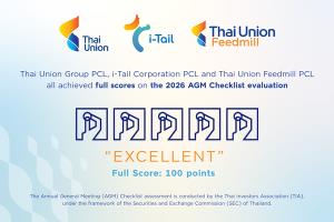 TU ITC TFMคว้า 100 คะแนนเต็ม จากการประเมิน AGM Checklistปี2569