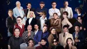 “FAMILY FOREVER In Concert” คอนเสิร์ตการกุศลยิ่งใหญ่ที่สุดแห่งปี พบศิลปินระดับตำนานคับคั่ง พร้อมบรรเลงบทเพลงแห่งความทรงจำให้ร่วมร้องกันกระหึ่มฮอลล์