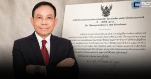 'ไตรรัตน์' เซ็นให้ 'พ.ต.อ.ประเวศน์' พ้นเลขานุการประจำประธาน กสทช.