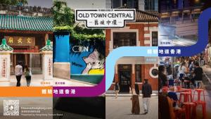 แจก 4 เส้นทางเที่ยว 4 สไตล์ “ย่าน Old Town Central” ฮ่องกง แบบคนท้องถิ่น