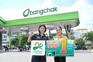 อย่าพลาด 20ส.ค.นี้ !!!  เติมน้ำมันบางจากฯทุกชนิดลดราคา 1บาท/ลิตร ฉลองครบรอบ 20ปีบางจากกรีนไมลส์