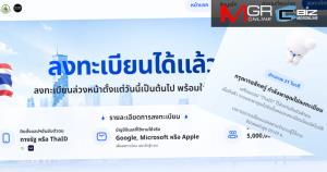 11 ขั้นตอนลงทะเบียน AiPASS พร้อมเช็กเงื่อนไขการใช้ข้อมูลส่วนตัว