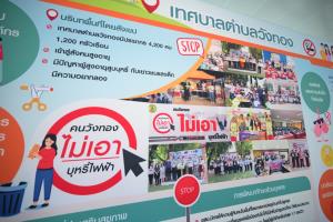 ข้อเสนอเชิงนโยบายจากชุมชนท้องถิ่น สกัดแพร่ระบาดบุหรี่-ลดหนี้ครัวเรือน
