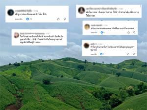 ทัวร์ลงฉ่ำ “ททท.แพร่” โปรโมตม่อนเทเลทับบี้ ชาวเน็ตจวกยับ “ภูเขาหัวโล้น” ชัด ๆ