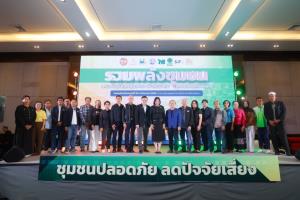 สสส. ดึง เครือข่ายสร้าง "นิเวศสุขภาวะ" แก้ปัญหา ยาเสพติดเหล้า-บุหรี่-การพนัน เน้นชุมชนเป็นฐาน สร้างการมีส่วนร่วม พร้อมดันนโยบายระดับชาติ