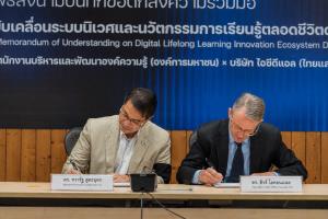 OKMD ผนึก ICDL Thailand ปั้นทักษะ AI–ดิจิทัล เชื่อมมาตรฐานโลก ลดความเหลื่อมล้ำ เตรียมคนไทยรับเศรษฐกิจอนาคต