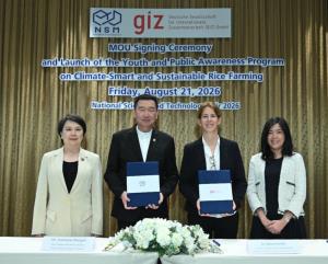 NSM ผนึกกำลัง GIZ ปลูกความรู้คู่ท้องนา ชู “ข้าวยั่งยืน” รับมือโลกร้อน ขับเคลื่อนเกษตรไทย