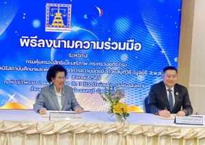 ลดคดีก่อนถึงศาล! กรมคุ้มครองสิทธิฯ ผนึกมูลนิธิ ส.พ.ส. ปั้นกองทัพนักไกล่เกลี่ยแก้วิกฤตหนี้สินประชาชน