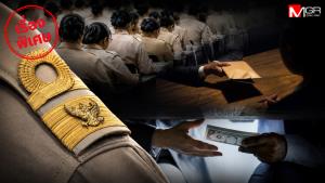 ถอดสลักปฏิรูปราชการ EP.2: ลดคนงบไม่ลด! แฉช่องโหว่เอาท์ซอร์สฟันเงินทอน