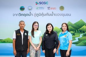 SCGC ชูโมเดล “2 สร้าง 2 เก็บ” ต้นแบบจัดการน้ำยั่งยืน  ผนึกสสน.พลิก ”วิกฤต” สร้าง “ภูมิคุ้มกันน้ำ” ระดับชุมชน