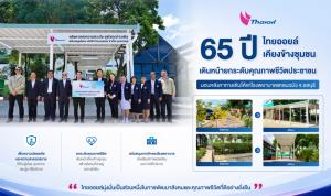 ไทยออยล์เคียงข้างชุมชน 65 ปี สร้าง “หลังคาทางเดิน”รพ. แหลมฉบัง