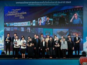 ความสำเร็จระดับโลก! NSM ปลื้ม "มหกรรมวิทย์ 69" ปิดฉากผลตอบรับล้น ตอกย้ำไทยศูนย์กลางวิทยาศาสตร์ระดับสากล