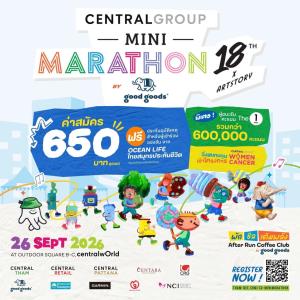 "เซ็นทรัล" จัดวิ่ง “เซ็นทรัล กรุ๊ป มินิมาราธอน” ปีที่ 18 ระดมทุนซื้อเครื่องมือแพทย์ มอบสถาบันมะเร็งฯ