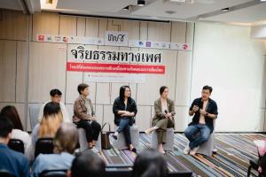 เครือข่ายต่อต้านความรุนแรงด้วยเหตุแห่งเพศจัดเสวนาตีแผ่ แวดวงการทำงานเคลื่อนไหวทางสังคม ไม่ได้มีพื้นที่ปลอดภัยเพียงพอสำหรับผู้ที่ถูกกระทำ