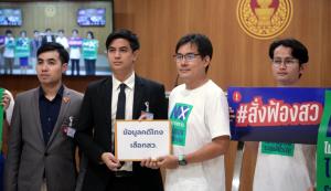 งัด พรป. กกต. สู้กลับ 'ไอลอว์-ไอติม' จับตา 'อดีตรมต.' ส่งข้อมูลผลสอบคณะ 26 เข้าข่ายผิดกฎหมาย