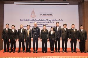 สนง.อัยการสูงสุด ถกรับฟังความคิดเห็น ปมใช้มาตรการพิเศษในการป้องกันและปราบปรามอาชญากรรมข้ามชาติ ครั้งที่ 3