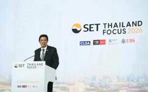จุดพลุ‘Thailand Focus 2026’ ดึงทุนนอก คืนเรดาร์หุ้นไทย