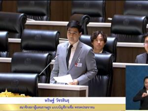 “ไอติม” แฉกลางสภา “นภินทร” เอี่ยวฮั้ว สว. ตอนเป็น รมช.พาณิชย์ เรียกผู้สมัครไปดูตัว-ให้เซ็นใบลาออกล่วงหน้า