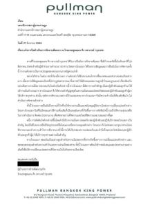 “พลูแมน” แจงยกเลิกให้จัดเวทีผู้นำฝ่ายค้าน อ้างบริบทสาธารณะอาจทำให้งานถูกมองโยง “การเมือง” เพื่อความปลอดภัย