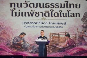 “ซาบีดา” ชู Thai Wisdom เปลี่ยนทุนวัฒนธรรมเป็นรายได้ วปอ.บอ.3 กาง “5 พลัง” ยกระดับขีดความสามารถไทยสู่อนาคต