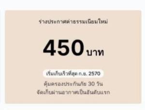 ต่างชาติเตรียมจ่าย 'ค่าเหยียบแผ่นดิน'ไทย 450 บาท?