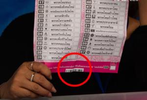 ปมบัตร ลต.ใส่บาร์โค้ด-ฮั้ว สว. กกต.เสี่ยงเผชิญกรรมคุก