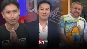 สาดกันเข้าไป “หนุ่ม กรรชัย” ปิดวาจา เรื่อง “ต้า-ยัต” รู้หมดแต่ยังไม่เปิด จันทร์นี้ “โหนกระแส” สนุกแน่