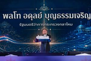 'รมว.กลาโหม' ปลุกวิธีคิดผู้นำบนเวที วปอ.บอ. รุ่น 3  ยึดชาติ-ประชาชนเป็นศูนย์กลาง ดันเทคโนโลยีปั้นขีดความสามารถไทยสู่อนาคต