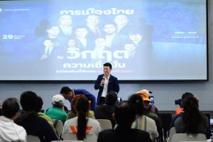 ครบ 100 วัน! “เท้ง” เปิดศึก “ระบอบน้ำเงิน” ชี้ฮั้ว สว.จุดเริ่มกินรวบประเทศ บี้ กกต.ส่งสำนวนศาลฎีกา