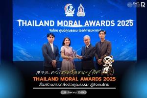 สุดยอด!! “ผศ.ดร.ทอแสงรัศมี ถีถะแก้ว” รับรางวัล THAILAND MORAL AWARDS 2025  นวัตกรรมสื่อสร้างสรรค์ฯ ด้านคนพิการ