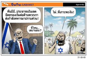 เขตนี้ต้องปราบ