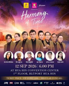 หวนคืนวันวาน ย้อนเวลาสัมผัสเพลงรักเหนือกาลเวลา กับคอนเสิร์ต “Harmony of Time”                         รวมศิลปินระดับตำนานแน่นเวที ณ บลูพอร์ต หัวหิน