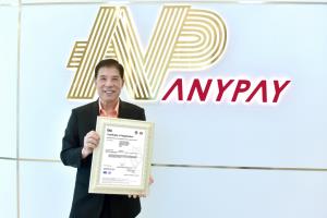 “เอนี่เพย์” ยกระดับความปลอดภัยสารสนเทศสู่มาตรฐานสากล รับรอง ISO/IEC 27001:2022 ตอกย้ำความเชื่อมั่นธุรกรรมดิจิทัล