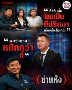 มีสะดุ้ง! ทนายอาร์ม ลั่นถ้าได้ดูแลเรื่องนี้ไม่เกิด ทนายตุ๋ย ตอบกลับ อาจหนักกว่านี้!