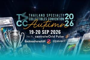 สายการ์ดเตรียมตัวให้พร้อม! TSCC Autumn 2026 บุกใจกลางเมือง  จัดเต็มร้านค้ากว่า 200 ร้าน ที่ centralwOrld PULSE