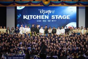 DPU เปิดเวที “KITCHEN STAGE HACKATHON” ประชัน 50 เมนูสุขภาพในโครงการ “ปรุงสุข” ยกระดับอุตสาหกรรม Functional Food สู่พื้นที่เศรษฐกิจใหม่